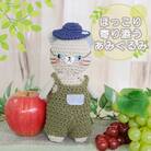 雑貨 ほっこり寄り添う あみぐるみの着せ替え セット ねこちゃん[No5354-0236]