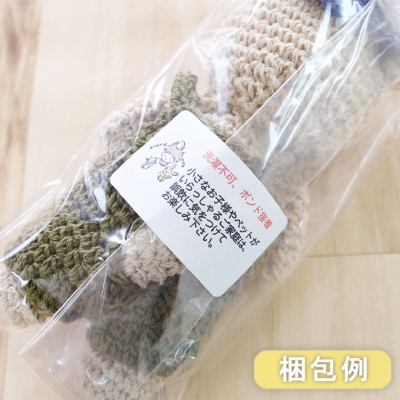 雑貨 ほっこり寄り添う あみぐるみセット うさぎちゃん[No5354-0237]