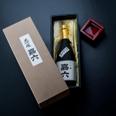 【12ヵ月定期便】大正の創業より100年 森山酒造特別限定酒 大吟醸 「嘉六」720ml