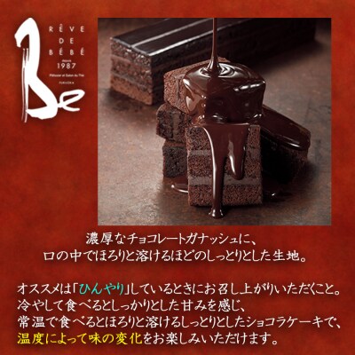一窯ショコラICHIYOH CHOCOLATE【レーブ・ド・ベベ】 [No5354-0683]