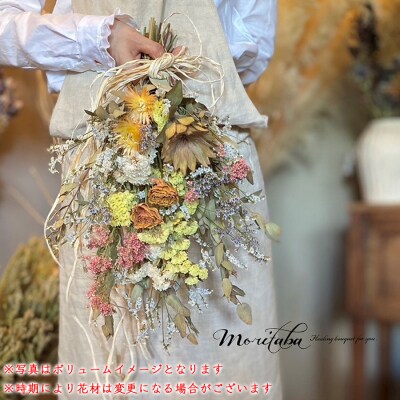 【おまかせ定期便】ドライフラワースワッグ　moritaba～もりたば～の花束おまかせSサイズ 全3回