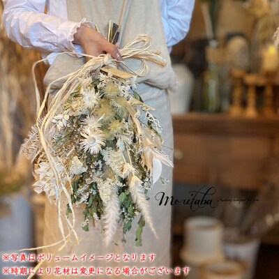 【おまかせ定期便】ドライフラワースワッグ　moritaba～もりたば～の花束おまかせSサイズ 全3回