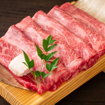 訳あり A4～A5 博多和牛 しゃぶしゃぶ すき焼き 400g[No5354-0542]