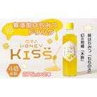 ドリンク 国産 純粋 はちみつドリンク 恋する甘さ 2本[No5354-0334]