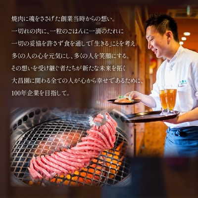 焼肉の大昌園 お食事券 15枚 15000円分 福岡 九州産 黒毛和牛[No5354-0923]