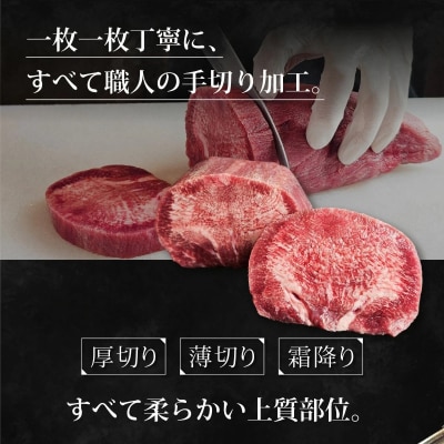 牛たん尽くしセット 3種 [300g・約2～3人前][No5354-0731]