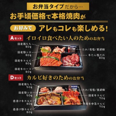 お肉のお弁当 ADセット [800g・約4～6人前][No5354-0736]