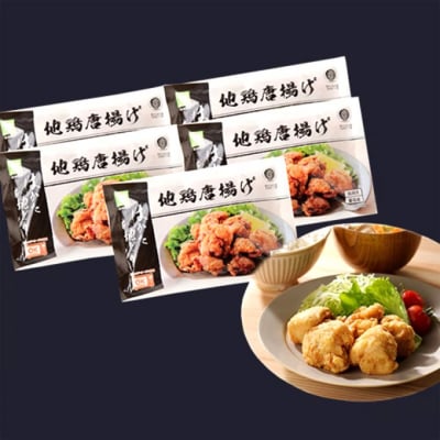 はかた地どり から揚げ 5セット 温めるだけ ※配送不可:離島[No5354-2115]
