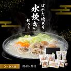 はかた地どり水炊きセットA 鍋セット水炊き 鶏肉水炊き[No5354-2184]