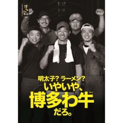 博多和牛 ロース サイコロステーキ用 約400g[No5354-2188]