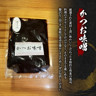 佃煮じゃこ山椒 85g+かつお味噌 150g 「咲きうれ」[No5354-2196]