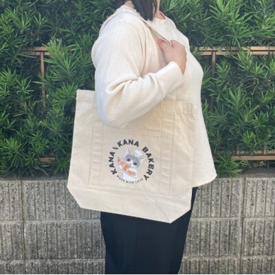 保護猫活動応援!アウトポケット トートバッグ パン持ちデザイン:ナチュラル[No5354-7097]