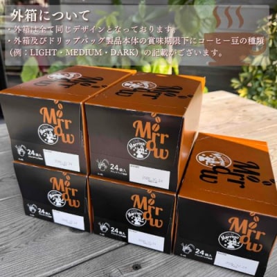 Morrow珈琲 ドリップバッグコーヒー 120袋 3種セット 詰め合わせ[No5354-2262]