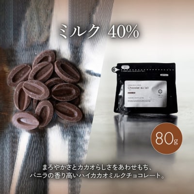 【年末配送】ボンボンショコラ 5個(ミルク)&フェーブ80g[No5354-2241]