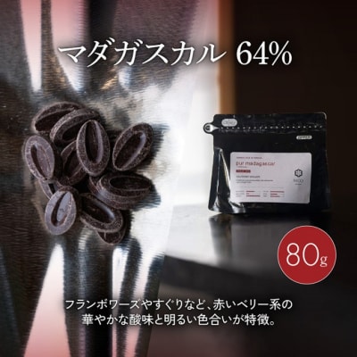 【年末配送】ボンボンショコラ 5個(フランボワーズ)&フェーブ80g[No5354-2247]