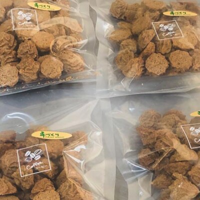 【低糖質】手作り コーヒー焼きメレンゲ 50g入り 4パックセット[No5354-2212]