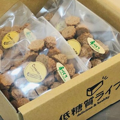 【低糖質】手作り シナモン焼きメレンゲ 50g入り 4パックセット[No5354-2213]