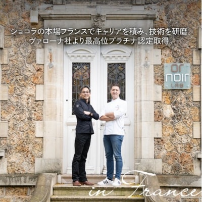 タブレットショコラ ノワゼット×2枚/NICOchocolaterie[No5354-2278]