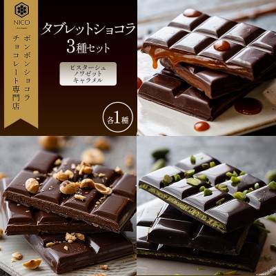 ^ubgVR3Zbg/NICOchocolaterie[No5354-2281]