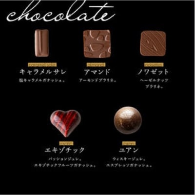 ボンボンショコラ12種アソート/NICOchocolaterie[No5354-2283]