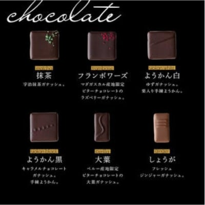 ボンボンショコラ24種アソート/NICOchocolaterie[No5354-2284]