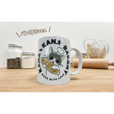 猫の愛護活動を応援する!チャリティーマグカップ2種(パン捏ねver.)[No5354-7079]