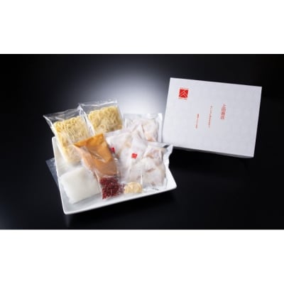 おやまもつ鍋【味噌3人前】・上田商店博多もつ鍋【白味噌味3人前】[No5354-2317]