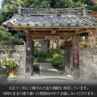 創作懐石料理・蕎麦とびうめ 10,000円分食事券(5,000円券×2枚)[No5354-2285]