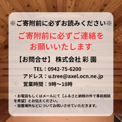 庭園用バレルサウナ 1.2m ※配送不可:沖縄除く九州以外、離島[No5354-2340]