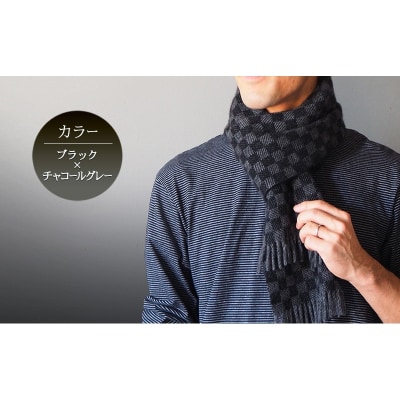 カシミヤマフラー(ブロックチェック) ブラック×チャコール グレー[No5354-7115]