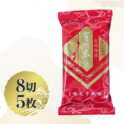 福岡有明海苔 新海苔 有明海産初摘み使用 明太子・梅しそ・味のり12セット[No5354-2358]