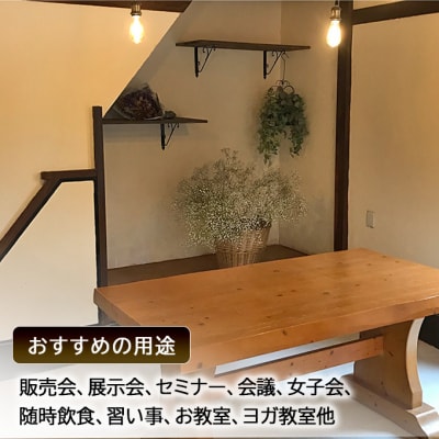 チケット Tomoni レンタルスペース 利用券 (1,000円券×2枚)[No5354-2355]