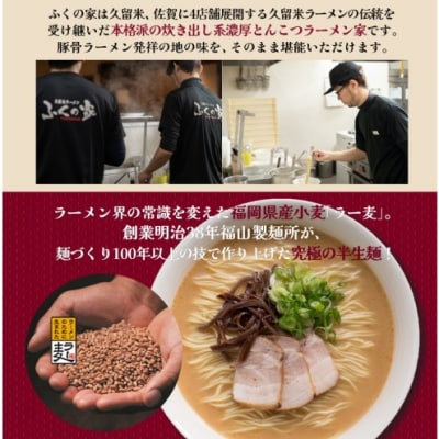 【ポスト投函】月間1万人来店!本場久留米の味!「ふくの家」[No5354-2347]