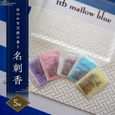 thank you 名刺香 5個 雑貨[No5354-2363]