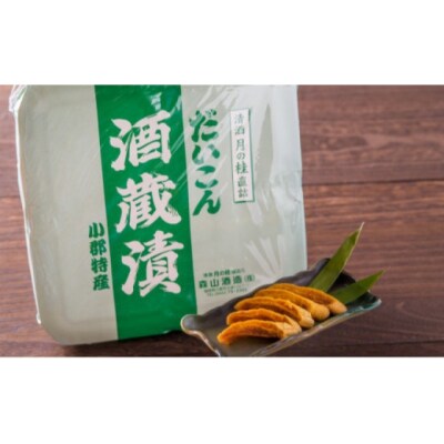 漬け物 無添加 特製酒蔵漬 詰め合わせ 大根酒粕漬け 奈良漬 セット[No5354-0207]