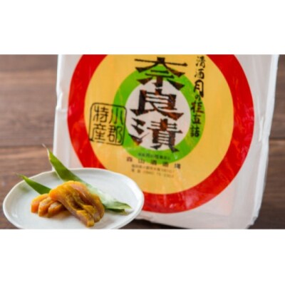 漬け物 無添加 特製酒蔵漬 詰め合わせ 大根酒粕漬け 奈良漬 セット[No5354-0207]