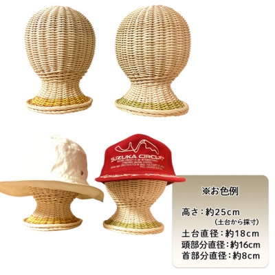 帽子スタンド 雑貨 かご 手編み[No5354-2384]