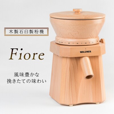 木製 石臼製粉機 「Fiore」[No5354-2422]