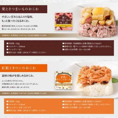 (一粒庵)一膳おこわ12個セット 冷凍おこわ