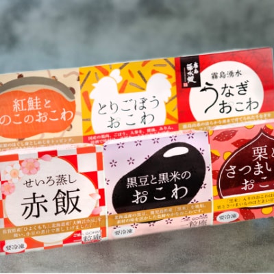(一粒庵)一膳おこわ12個セット(6種×各2個)