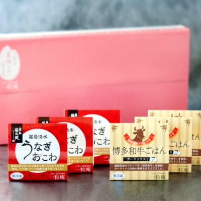 (一粒庵)霧島湧水うなぎおこわと博多和牛ごはん 6個セット(各3個)