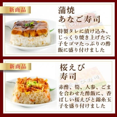 彩り一膳　お寿司8個セット
