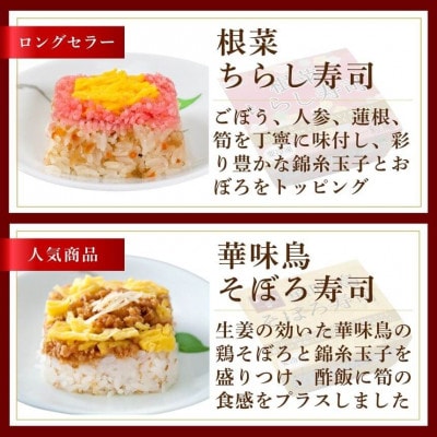 彩り一膳　お寿司8個セット
