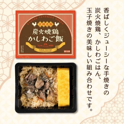 九州てのひら御膳 4種セット(冷凍)