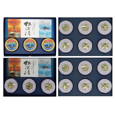 特撰松浦漬缶詰(6缶入×2箱、3缶入×1箱)+松浦漬缶詰(3缶入×1箱)