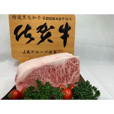 佐賀牛サーロインブロック　2kg
