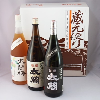【太閤】唐津地酒こだわり限定セット-2