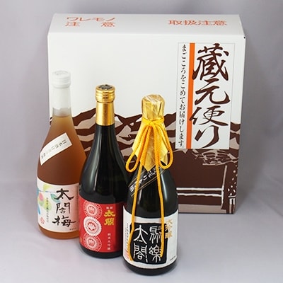 【太閤】唐津地酒こだわり限定セット-3