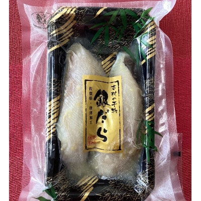 銀だらみりん・銀だら西京風塩麹味噌セット