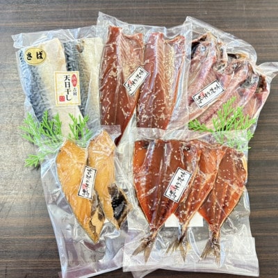 ご褒美干物!ヨシムラの人気TOP5